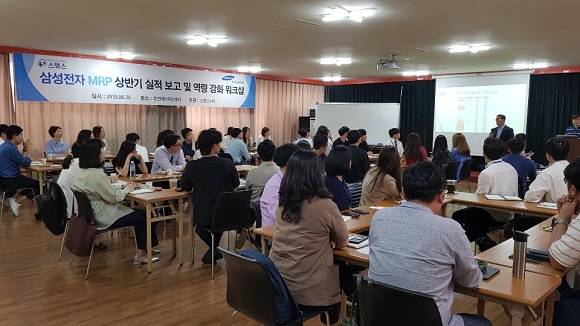 스탭스는 전 지역 MRP 상반기 실적보고와 역량강화를 위한 워크숍을 진행했다. ⓒ 스탭스