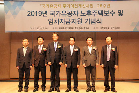 2019년 국가유공자 노후주택보수 및 임차자금지원 기념식에서 관련 내빈이 기념사진을 촬영하는 모습. (왼쪽부터)△황원채 국가보훈처 복지증진국장 △정일조 주택도시보증공사 수도권지역본부장 △이병구 국가보훈처 차장 △심광일 대한주택건설협회장 △백원국 국토교통부 주거복지정책관 △박영호 대한주택건설협회 서울시회장. ⓒ 대한주택건설협회
