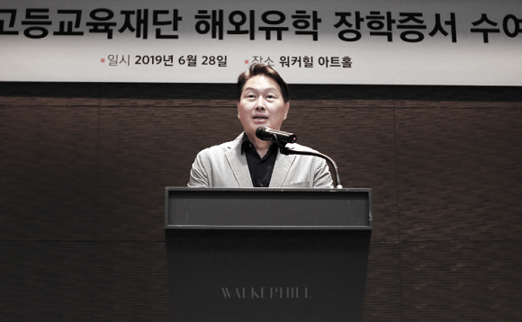 최태원 회장이 28일 한국고등교육재당 지원으로 해외유학에 떠나는 장학생들에게 당부의 말을 전하고 있다. ⓒ SK