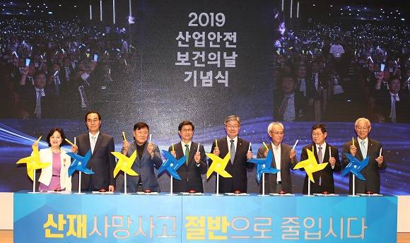 1일 오전 서울 강남구 코엑스에서 열린 '산업안전보건의 날' 기념식에서 문성현 경제사회노동위원장(오른쪽 세번째부터), 이재갑 고용노동부 장관 등 참석자들이 기념 퍼포먼스를 하고 있다. ⓒ 연합뉴스