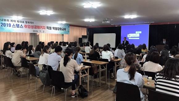 스탭스는 취업성공패키지 직원 역량강화교육을 진행했다. ⓒ 스탭스