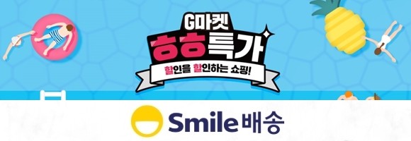 스마일마트 이미지