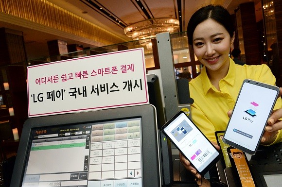 LG전자가 미국시장에 자사 모바일 간편결제 서비스 LG페이를 도입했다. ⓒ LG전자