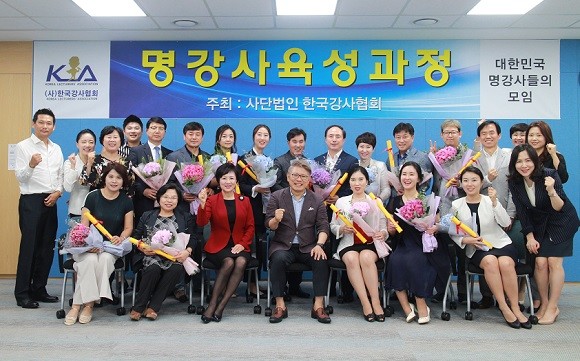 한국강사협회는 제34기 명강사 육성과정을 성료했다. ⓒ 한국강사협회