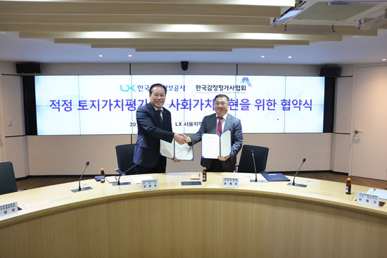 협약 체결 후 조만승 한국국토정보공사 부사장(왼쪽)과 송계주 한국감정평가사협회 선임부회장(오른쪽)이 기념촬영을 하고 있는 모습. ⓒ 한국감정평가사협회