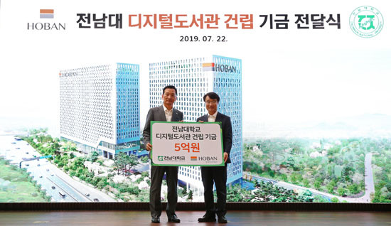 김상열 호반건설 회장(왼쪽)과 정병석 전남대 총장(오른쪽)이 전남대 디지털 도서관 건립 기금 전달식에서 기념사진을 촬영하고 있는 모습. ⓒ 호반건설