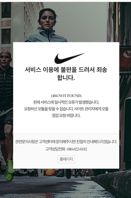 나이키코리아가 선착순 판매하는 일명 '대장급 신발'들은 잦은 서버 오류가 발생하면서 마니아들 사이에선 적지 않은 불만이 제기되곤 한다. Ⓒ 나이키코리아 캡처