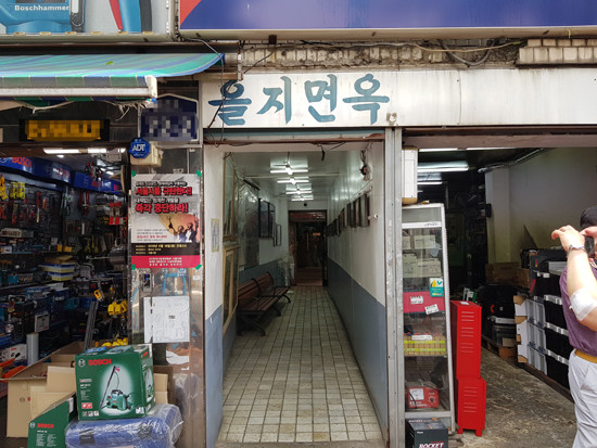 세운지구의 대표적 노포로 꼽히는 을지면옥 입구. 을지면옥을 포함한 일부 노포들을 보존해야 한다는 목소리가 높아지면서 최근 서울시에서는 세운지구에 대해 '보존'입장을 세우고 재정비지구 해제 절차에 들어갔다는 소식이다. = 장귀용 기자