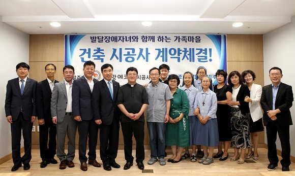대우조선해양건설과 도미니코수도회의 '안성 공도읍 연립주택 신축공사' 계약 체결식에서 참가자들이 기념촬영을 하고 있다. ⓒ 한국테크놀로지