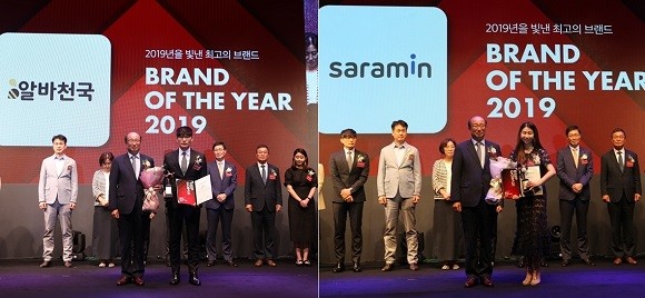 지난 24일 서울 신라호텔에서 열린 '2019 올해의 브랜드 대상 시상식'에서 알바천국, 사람인이 수상의 영예를 안았다. ⓒ 각 사