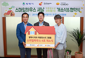 '스마일하우스 4호'는 학대피해 아동청소년들의 안전한 보금자리 제공에서 심리상담 치료 등을 지원한다. ⓒ 스마일게이트 희망스튜디오