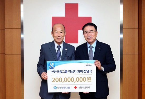 이날 행사에서 조용병 신한금융 회장(사진 오른쪽)과 박경서 대한적십자사 회장(사진 왼쪽)이 기념 촬영을 하고 있다. ⓒ 신한금융그룹
