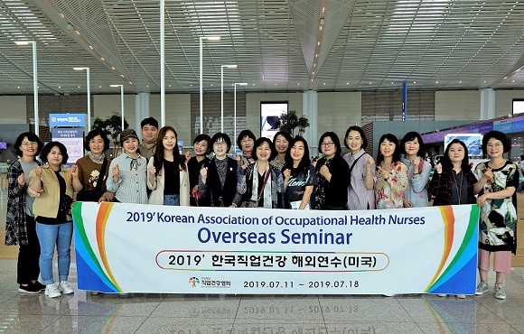 해외산업보건 현장연수 참석자들이 기념촬영을 하고 있다. ⓒ 직업건강협회