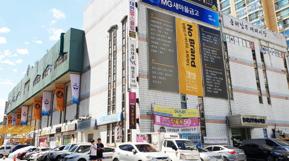 이마트가 31일 강원도 동해시 남부재래시장에 첫 프랜차이즈 모델 노브랜드 상생스토어이자 9번째 상생스토어를 선보인다. ⓒ 이마트
