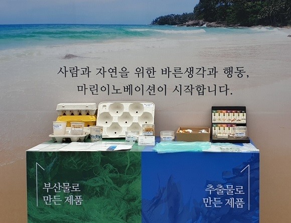 마린이노베이션은 해조류의 추출물, 부산물로 만든 친환경 제품 개발로 환경 보호에 앞장서고 있다. ⓒ 마린이노베이션