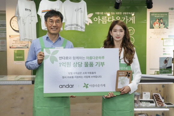 안다르가 사회적 기업 아름다운가게와 '안다르와 함께하는 아름다운하루' 바자회를 개최, 수익금 전액을 기부했다. (왼쪽부터) 윤여영 아름다운가게 상임이사, 신애련 안다르 대표. ⓒ 안다르