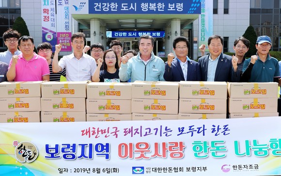 대한한돈협회 한돈세트 전달식 장면. ⓒ 보령시