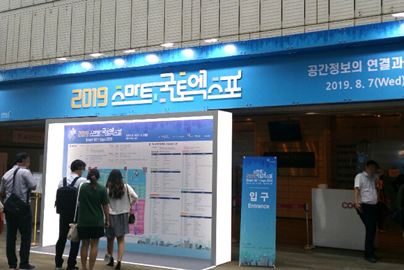 국토교통부가 주최한 2019 스마트 국토엑스포가 삼성동 코엑스 C홀과 컨퍼런스룸에서 8월7~9일, 사흘간 개최됐다. 이날 행사장에는 다양한 공간분야기술과 공간정보기술을 접목한 융복합기술들이 선보여졌다. ⓒ 프라임경제