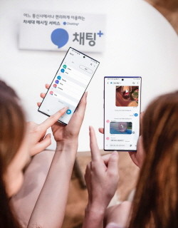 모델들이 이동통신3사의 차세대 메시징 서비스 '채팅+'를 소개하고 있다. ⓒ SK텔레콤