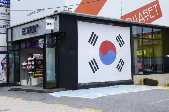 좋은사람들의 코디네이션 언더웨어 예스가 제 74주년 광복절을 맞이해 전국 매장을 통해 태극기 달기에 참여한다. ⓒ 좋은사람들