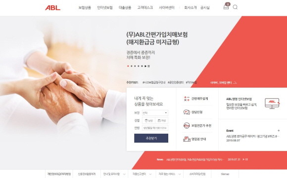 ABL생명 회사 홈페이지 첫 화면 ⓒ ABL생명