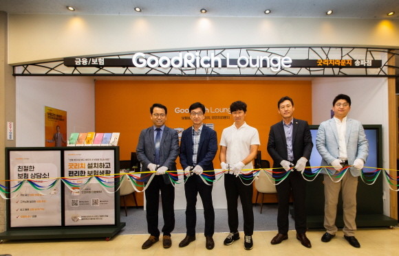 리치앤코가 지난 13일 국내 최초로 보험 전문 O2O 서비스 '굿리치라운지' 1호점을 오픈했다. ⓒ 리치앤코