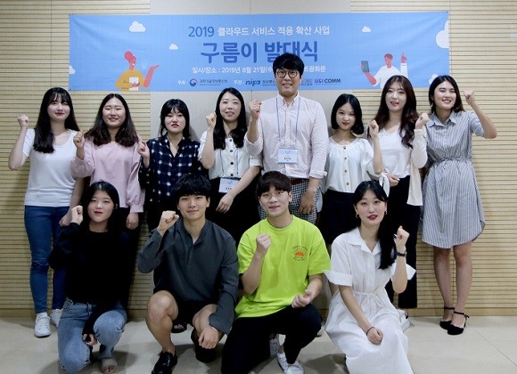 중소기업 클라우드 서비스 적용 확산 사업 대학생 서포터즈 발대식이 지난 21일 광화문 센터포인트에서 개최됐다. ⓒ 이노비즈협회