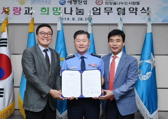 애경산업이 28일 오전 11시 계룡대에 위치한 공군본부에서 대한민국 공군, (사)희망을나누는사람들과 함께 '희망나눔 연결운동' 협약식을 체결했다. ⓒ 애경산업