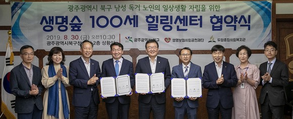생명보험재단이 30일 광주광역시 북구청에서 '생명숲 100세 힐링센터' 운영사업 업무협약을 체결하고 단체사진을 촬영하고 있다. (왼쪽부터) 김동수 두암종합사회복지관 과장, 이지영 생명보험재단 사업팀장, 차종천 광주광역시 북구청 복지교육국장, 조경연 생명보험재단 상임이사, 문인 광주광역시 북구청장, 김성기 두암종합사회복지관장, 서정윤 광주광역시 북구청 복지정책과장, 박경숙 광주광역시 북구청 계장, 강현일 생명보험재단 책임 ⓒ 생명보험재단