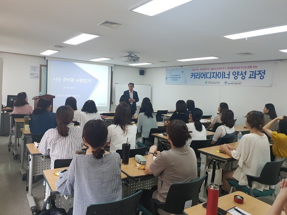3일 열린 커리어디자이너 양성 과정 개강식. ⓒ 스탭스