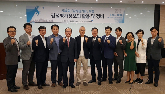 감정평가誌 포럼 발표자와 토론자들이 단체사진을 촬영하고 있는 모습. ⓒ 한국감정평가사협회