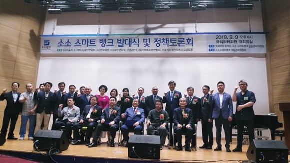 고동록 대표와 소소스마트뱅크 관계자들이 발대식을 마친 뒤 기념촬영을 하고 있다. = 김동운 기자