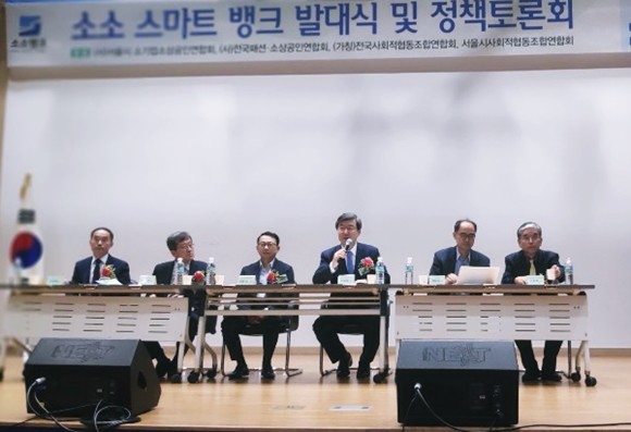 인터넷은행 '소소 스마트 뱅크' 정책토론회에서 주영섭 교수(사진 왼쪽에서 네 번째)가 발언을 이어가고 있다. = 김동운 기자