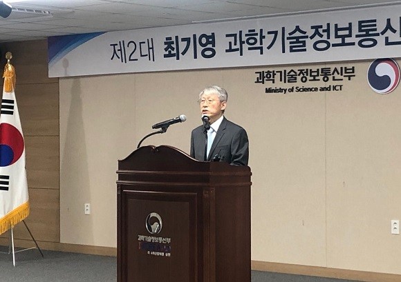 최기영 과학기술정보통신부 장관이 10일 열린 취임식에서 취임사를 하고 있다. = 박지혜 기자