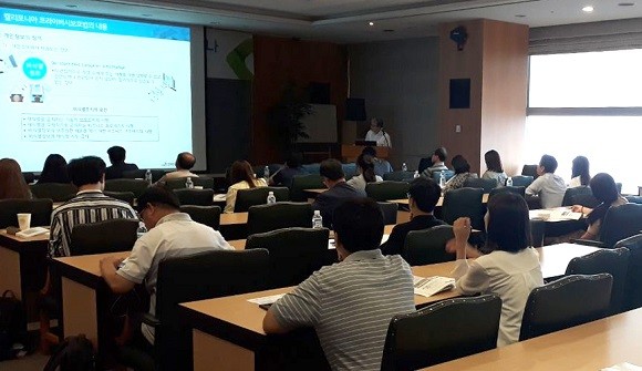 한국인터넷진흥원은 EU GDPR 대응 역량 강화 위한 실무교육을 진행했다. ⓒ 한국인터넷진흥원