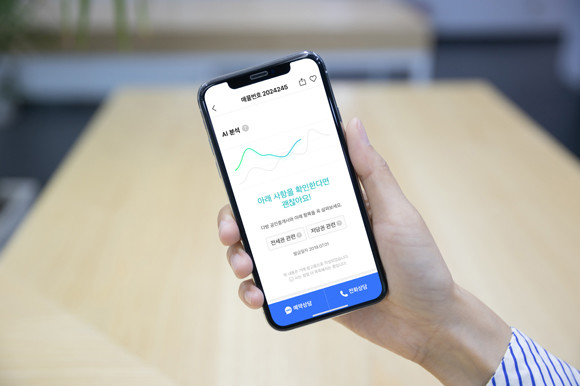 다방 부동산 AI분석 사용 이미지. ⓒ 스테이션3