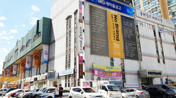 이마트가 강원도 동해시 남부재래시장에 첫 프랜차이즈 모델 노브랜드 상생스토어이자 9번째 상생스토어를 선보여요. ⓒ 이마트
