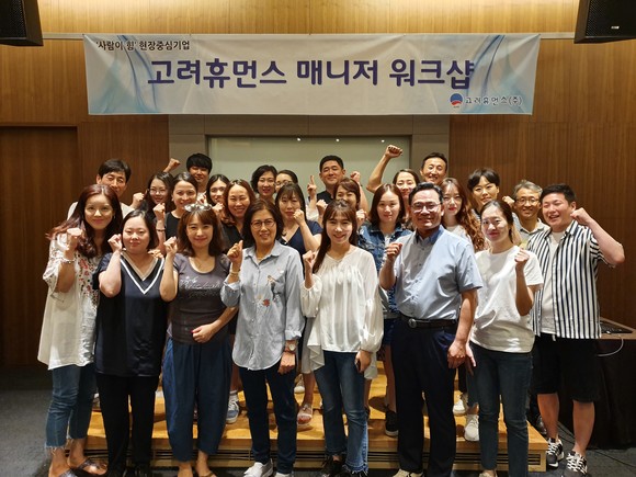 고려휴먼스 이미지