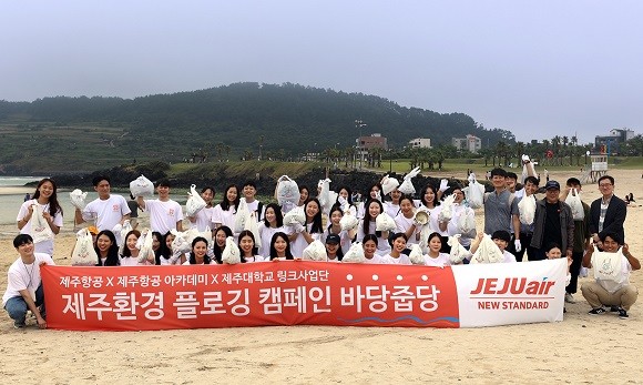 지난 28일 제주시 함덕해수욕장에서 열린 '바당줍당' 캠페인의 참가자들. ⓒ 제주항공