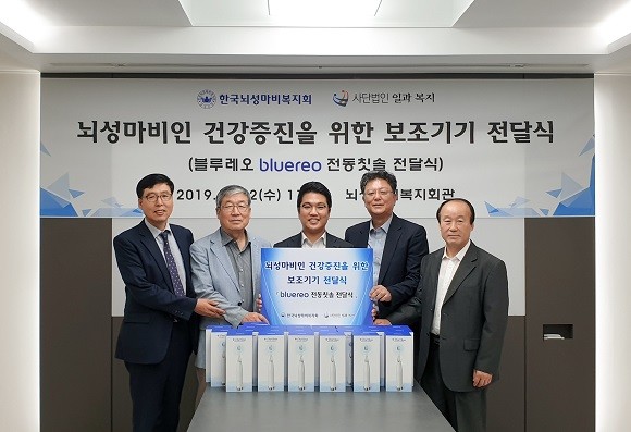 블루레오는 '뇌성마비인 건강증진을 위한 보조기기 전달식'을 2일 가졌다. ⓒ 블루레오