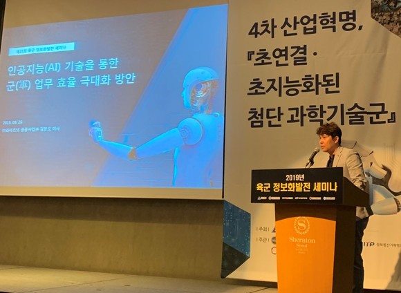 와이즈넛은 지난 26일 '제21회 육군 정보화 발전 세미나'에서 김분도 이사가 인공지능 국방 챗봇에 대해 발표하고 있다. ⓒ 와이즈넛