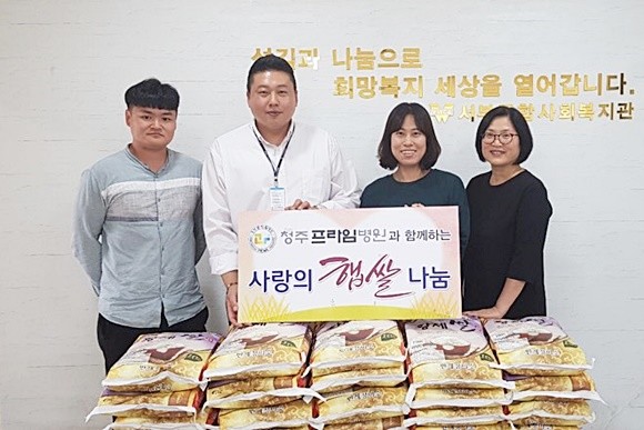 10월4일 진행된 청주프라임병원 '사랑의 햅쌀나눔' 행사에서 기념사진을 촬영하고 있다. ⓒ 청주프라임병원