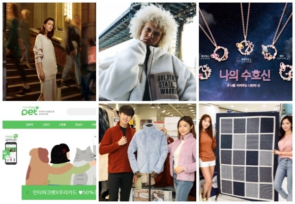 (왼쪽부터 시계방향) 유니클로 2019 F/W 니트 컬렉션, NBA 리버시블 플리스 재킷, 클루 나만의 수호신 컬렉션 팔찌, 홈플러스 벨기에·터키 직수입 러그 한정 판매, 이마트 데이즈 플리스 점퍼, 인터파크 카드의정석 댕댕냥이. ⓒ 각 사