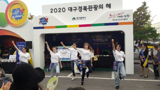 관광홍보단 서포터즈 활동 모습. ⓒ 대구시