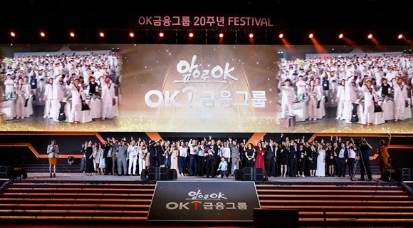 아프로서비스그룹이 창립 20주년을 맞아 OK금융그룹으로 사명을 변경했다. ⓒ OK금융그룹