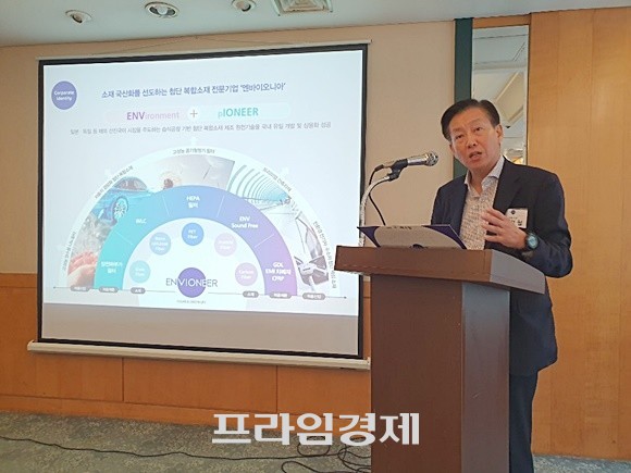 한정철 엔바이오니아 대표가 8일 서울 여의도에서 열린 기자간담회에서 프레젠테이션하고 있다. = 염재인 기자