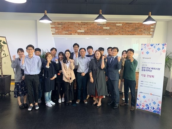'2019년 광주·전남 SW융합크러스터사업단' 해외시장 공동개척단 출장 오리엔테이션 장면 ⓒ 광주·전남 SW융합크러스터사업단