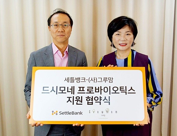 지난 8일 세틀뱅크가 그루맘 본사에서 '세틀뱅크·그루맘 프로바이오틱스 제품 후원 협약식'을 체결했다. 사진은 이경민 세틀뱅크 대표(왼쪽)와 김미경 그루맘 이사장(오른쪽)이 협약 체결 후 기념촬영하고 있는 모습. ⓒ 세틀뱅크