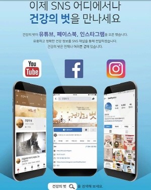 유한양행의 '건강의 벗 페이스북'이 최근 팔로워 24만명을 달성했다. ⓒ 유한양행