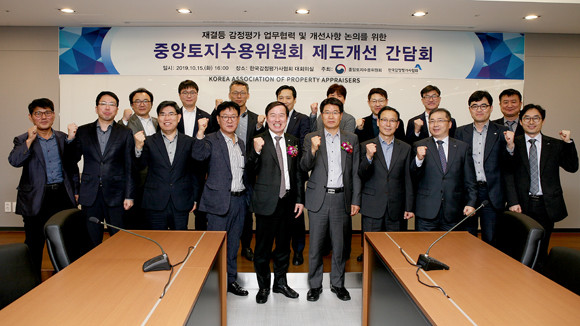 김순구 한국감정평가사협회 회장(첫 번째 줄 왼쪽 5번째), 김채규 중앙토지수용위원회 상임위원(첫 번째 줄 왼쪽 6번째) 등 참석자들이 '중앙토지수용위원회 제도개선 간담회'를 마치고 단체사진을 촬영하고 있는 모습. ⓒ 한국감정평가사협회
